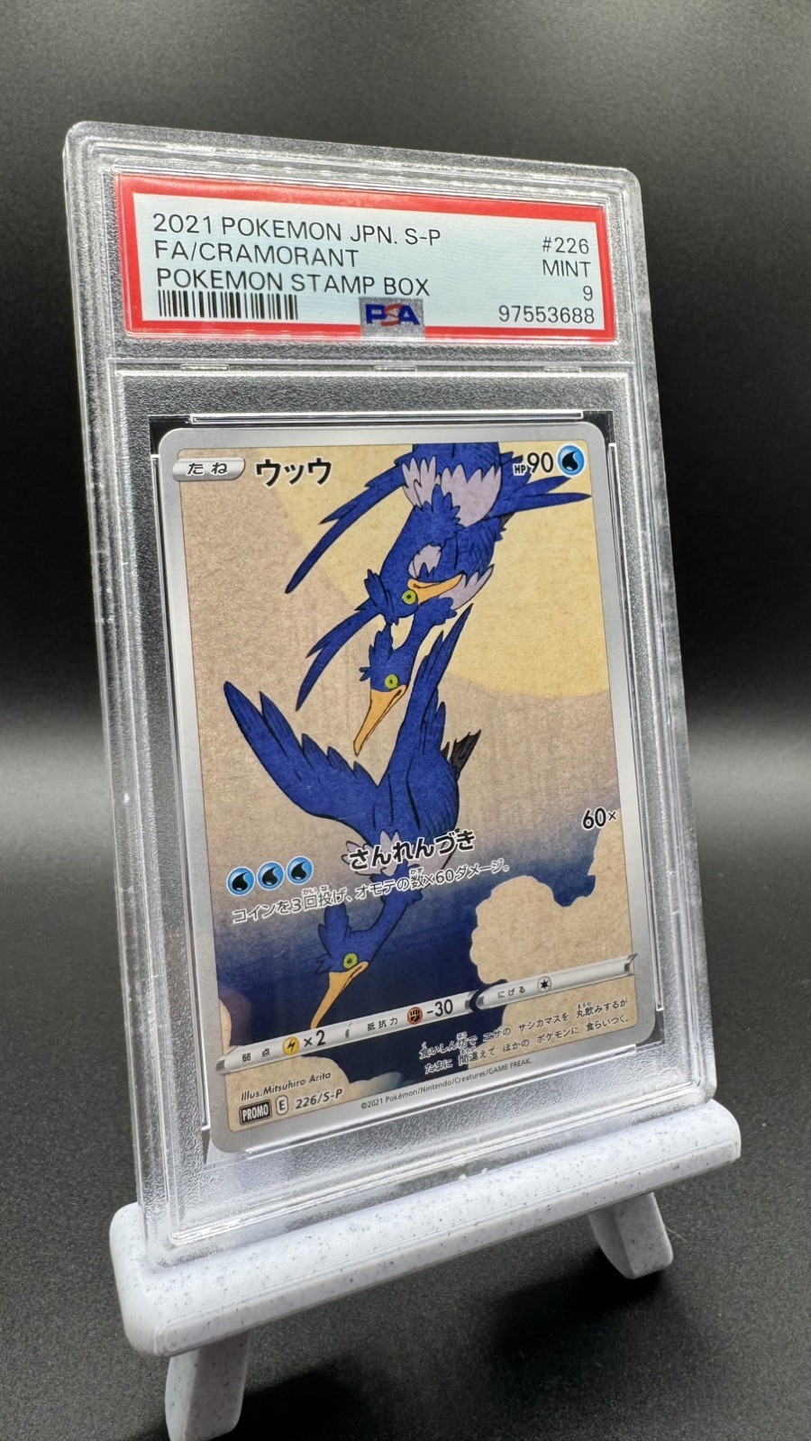 Cramorant - 226/S-P 226/S-P S-P: Sword & Shield Promos Holo (Japanese) PSA 9 Cramorant - 226/S-P 226/S-P S-P: Sword & Shield Promos Holo (Japanese) PSA 9