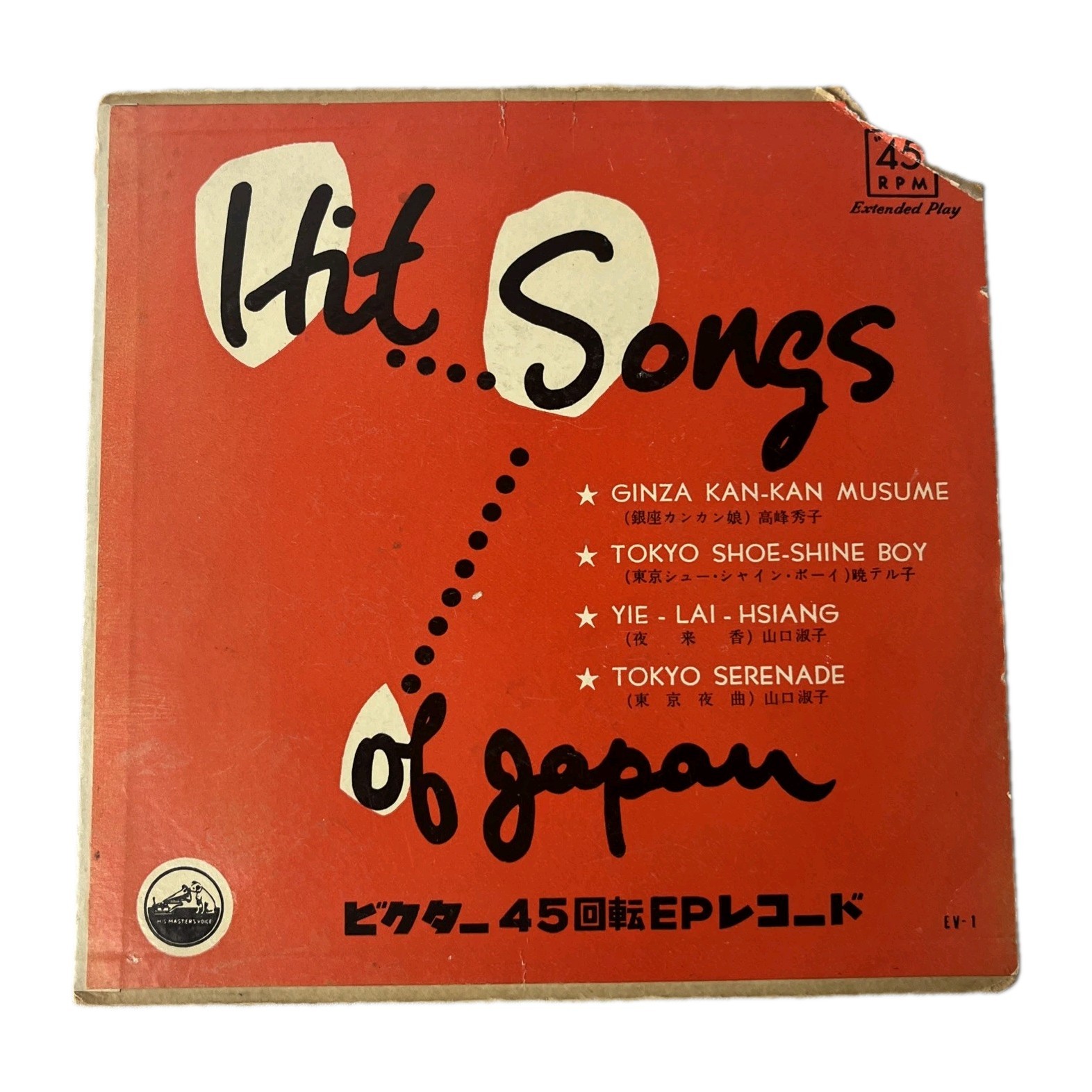 Various – Hit Songs of Japan EP Record 1950s Victor Japanese Folk 45 RPM-45 EX