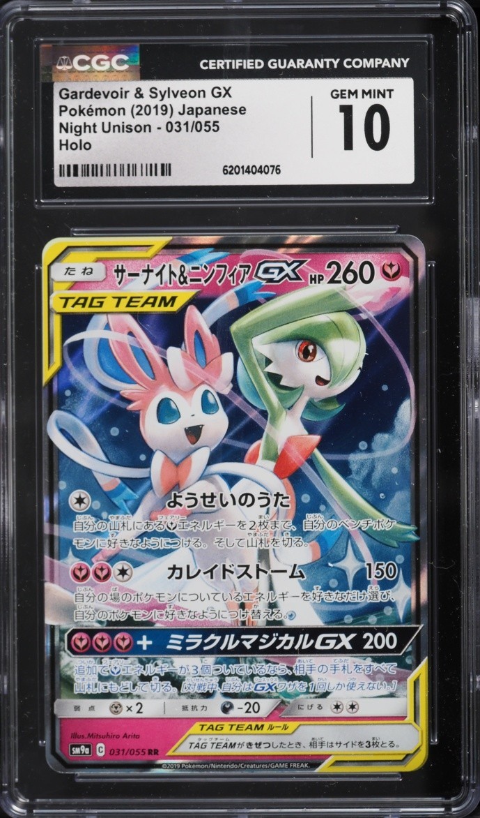 CGC 10 Gem MintGardevoir & Sylveon GX 031/055 Pokémon Night Unison 2019 Japanese CGC 10 Gem MintGardevoir & Sylveon GX 031/055 Pokémon Night Unison 2019 Japanese