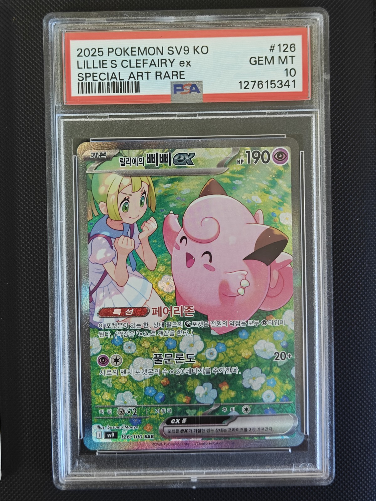 Pokemon SV9 KO Lillie\'s Clefairy ex 126/100 Special Art Rare Holo PSA 10 Pokemon SV9 KO Lillie\'s Clefairy ex 126/100 Special Art Rare Holo PSA 10