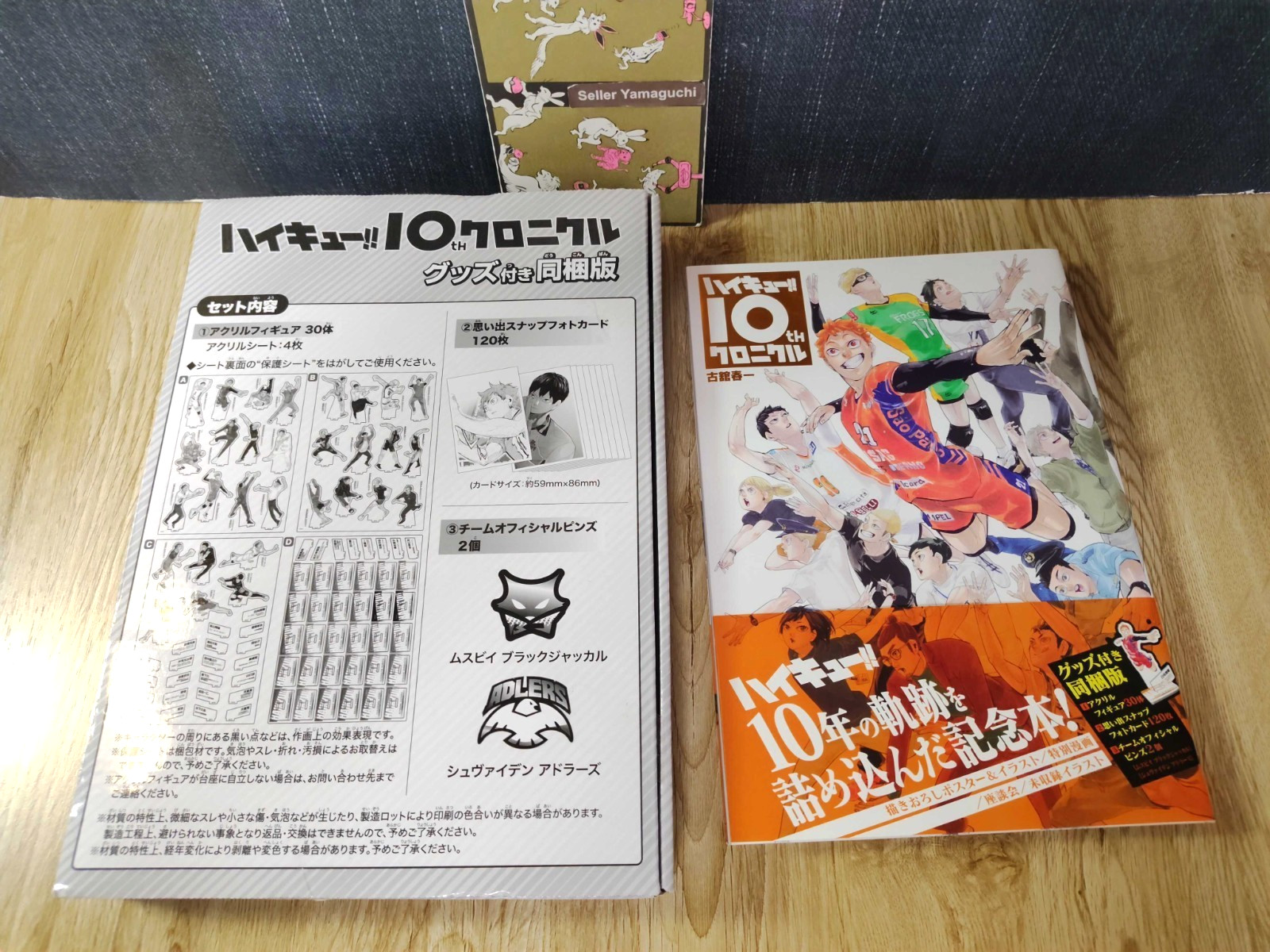 Haikyu 10th Chronicle Limited Edition with Bonus Goods Set Japan