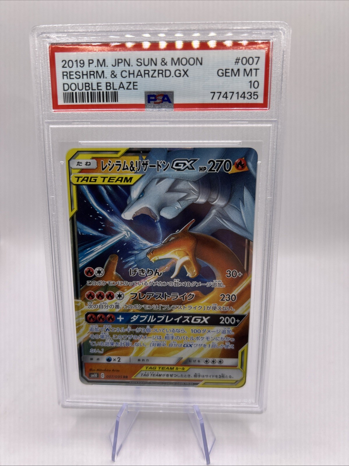 2019 POKEMON JAPANESE SUN & MOON DOUBLE BLAZE RESHIRAM & CHARIZARD GX PSA 10 2019 POKEMON JAPANESE SUN & MOON DOUBLE BLAZE RESHIRAM & CHARIZARD GX PSA 10