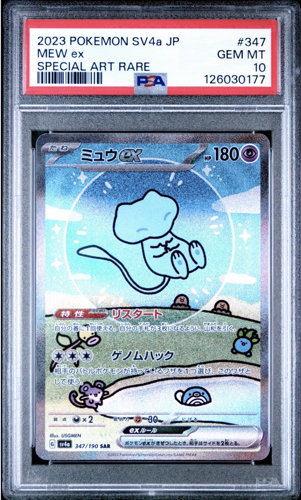 2023 POKEMON JAPANESE SV4A-SHINY TREASURE EX SPECIAL ART RARE #347 MEW EX PSA 10