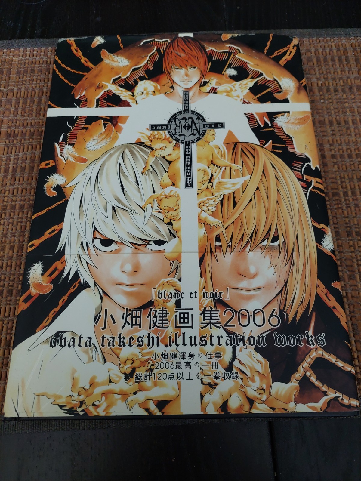 Death Note Blanc et Noir Takeshi Obata Illustrations artbook 2006 US SELLER Death Note Blanc et Noir Takeshi Obata Illustrations artbook 2006 US SELLER
