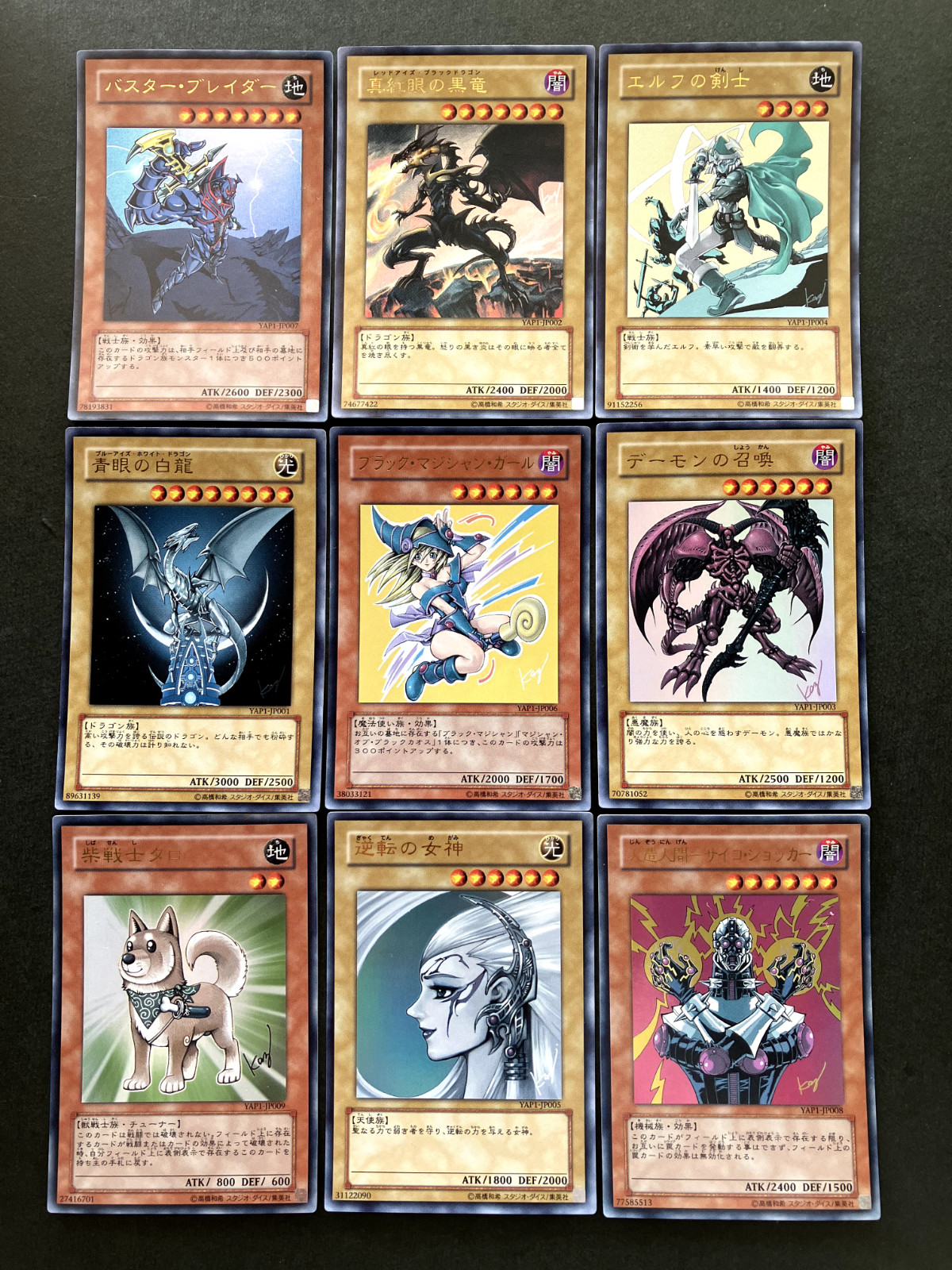 Yu-Gi-Oh YAP1 Anniversary Pack Complete 9card Set Ultra Rare Japanese Anime