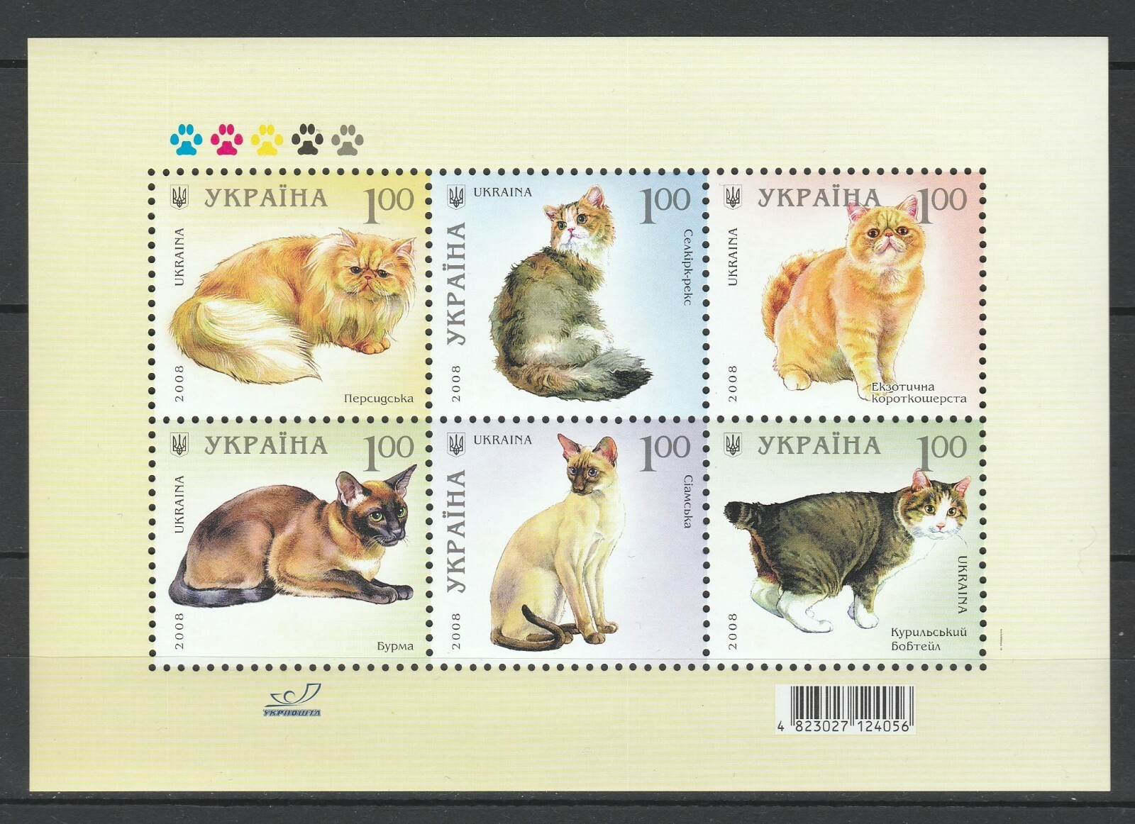 Ukraine 2008 Animals, Pets, Cats MNH sheet