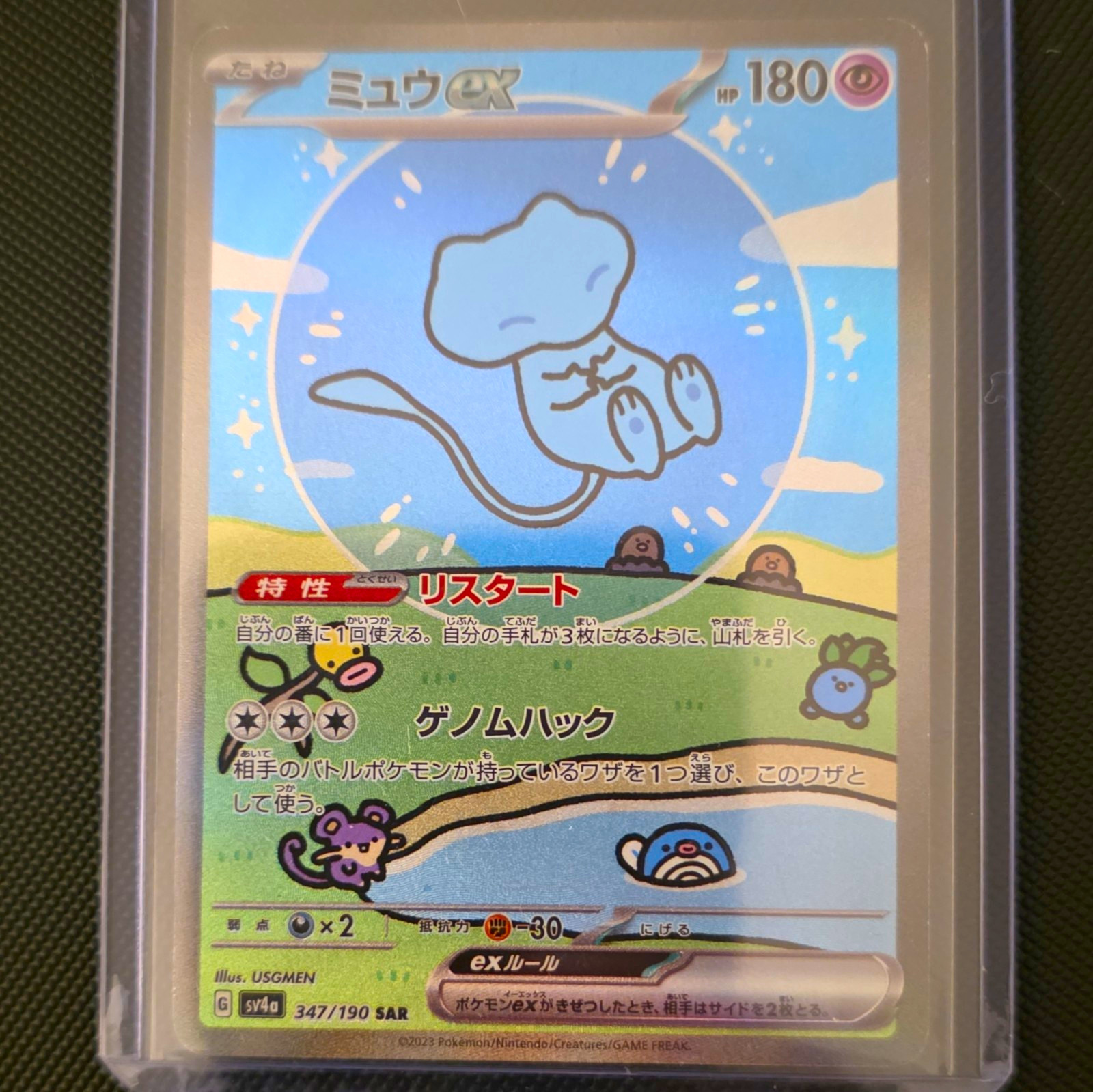 The Pokémon Company Mew ex 347/190 Sv4a Shiny Treasure ex SAR Holo JP 2023 The Pokémon Company Mew ex 347/190 Sv4a Shiny Treasure ex SAR Holo JP 2023