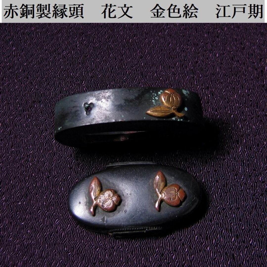 Antique Japanese Shakudo Fuchi Kashira Edo Period Colored Inlay Sword Fittings