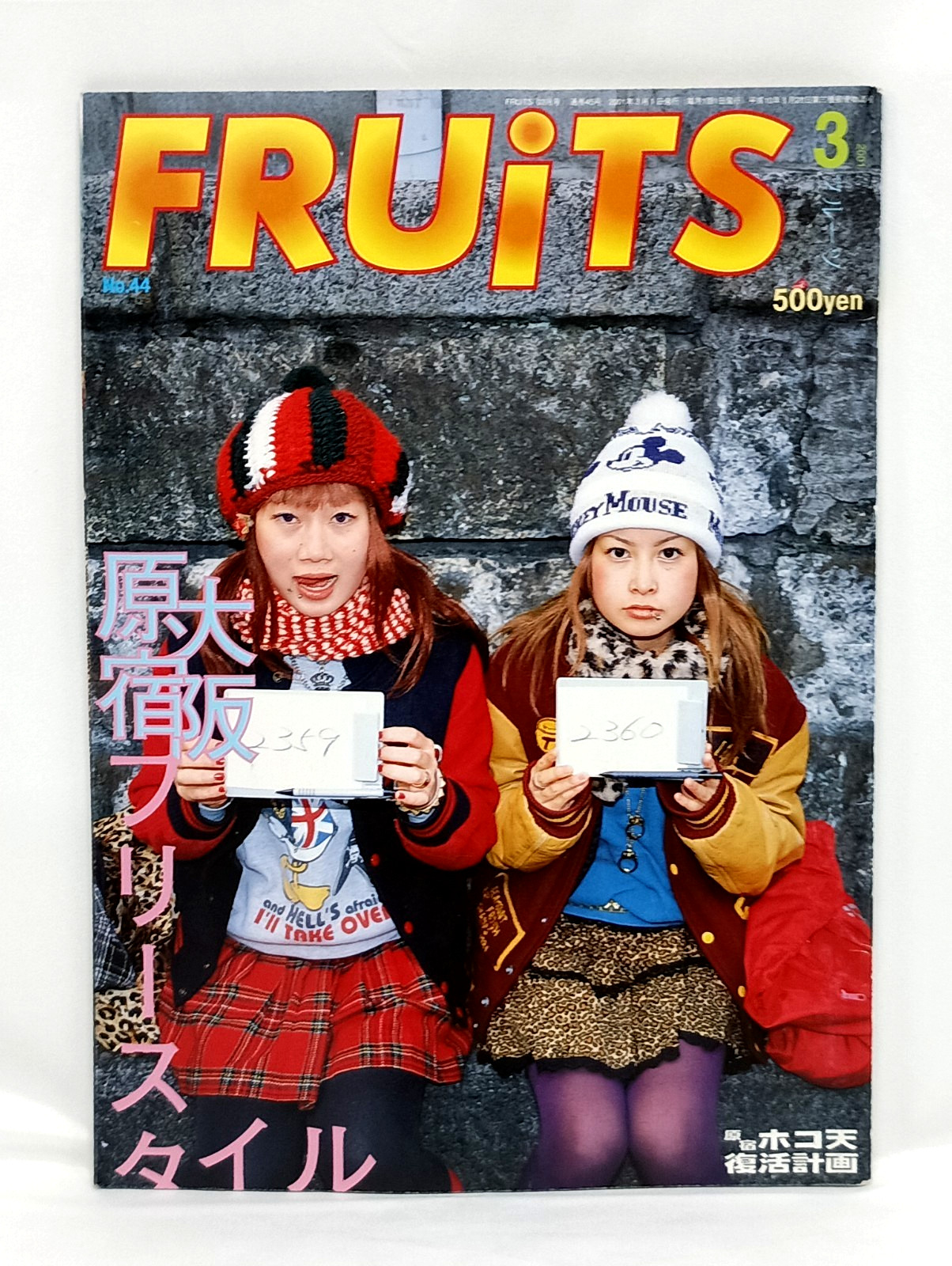 FRUiTS Magazine No.44 March 2001 Street Fashion Harajuku Y2K