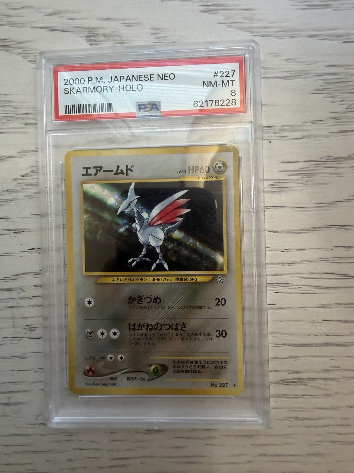 POKEMON SKARMORY HOLO 227 NEO GENESIS 2000 JAPANESE NM-MINT PSA 8 POKEMON SKARMORY HOLO 227 NEO GENESIS 2000 JAPANESE NM-MINT PSA 8