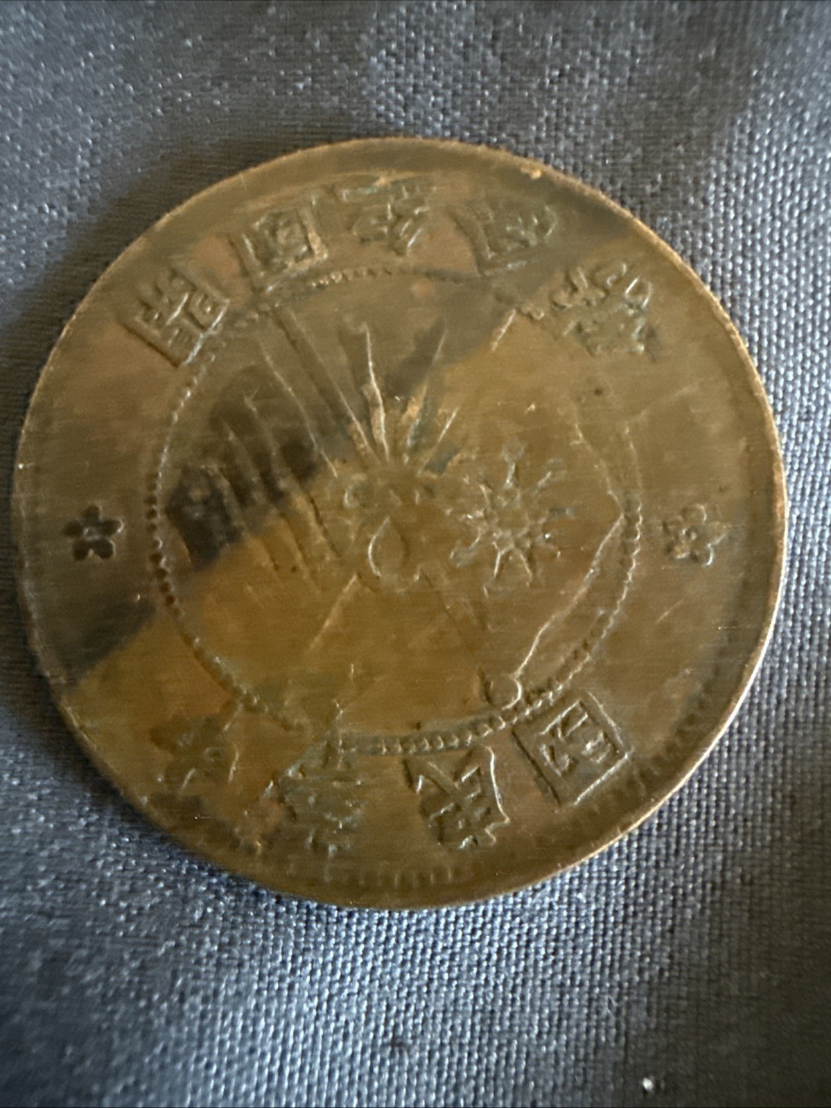 Republic Of China 1920 10 Cash Antique Coin To Identify Nice Grade