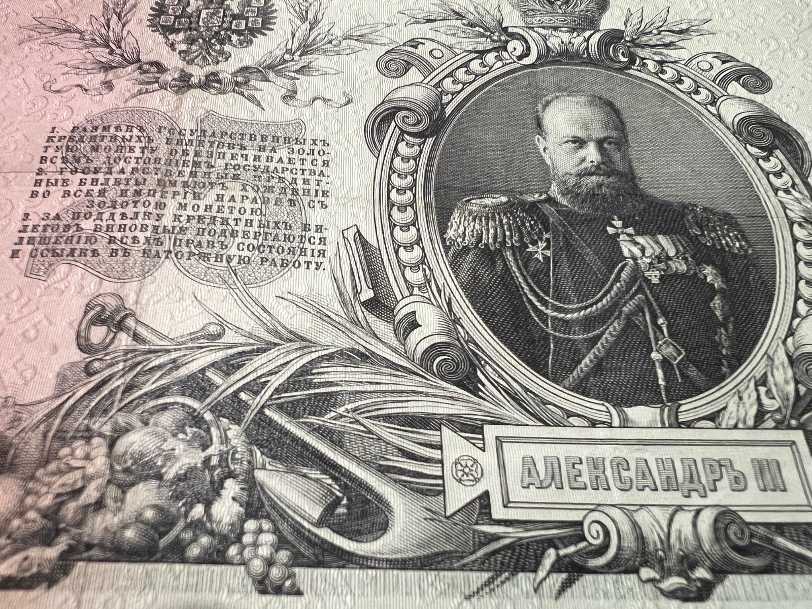 1909 Russian 25 Ruble Banknote -Pre Soviet Era Currency Paper Money USSR CCCP