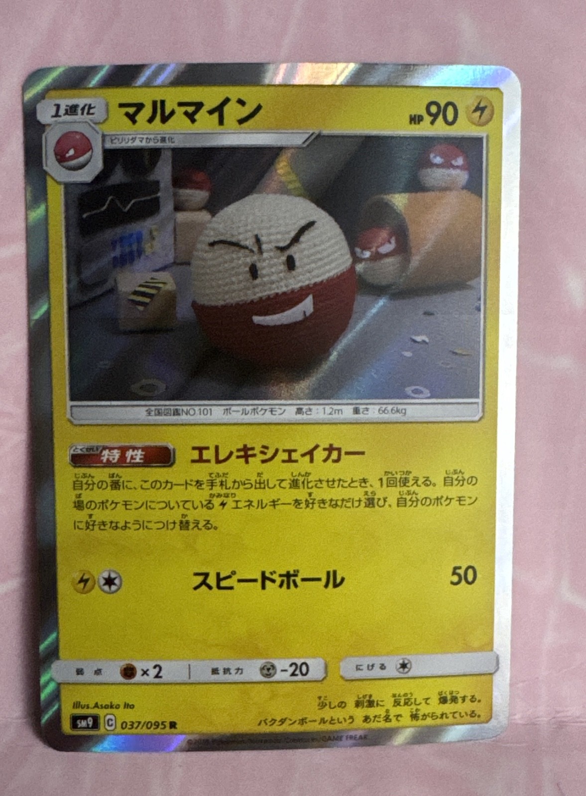 Electrode 037/095 Sm9: Tag Bolt Holo (Japanese)