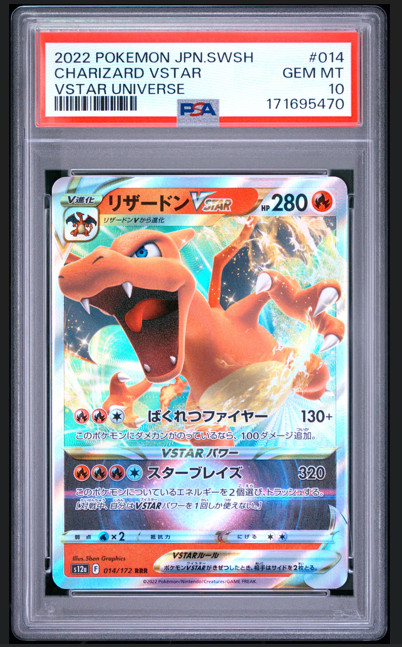 2022 POKEMON JAPANESE SWORD & SHIELD VSTAR UNIVERSE #014 CHARIZARD VSTAR PSA 10