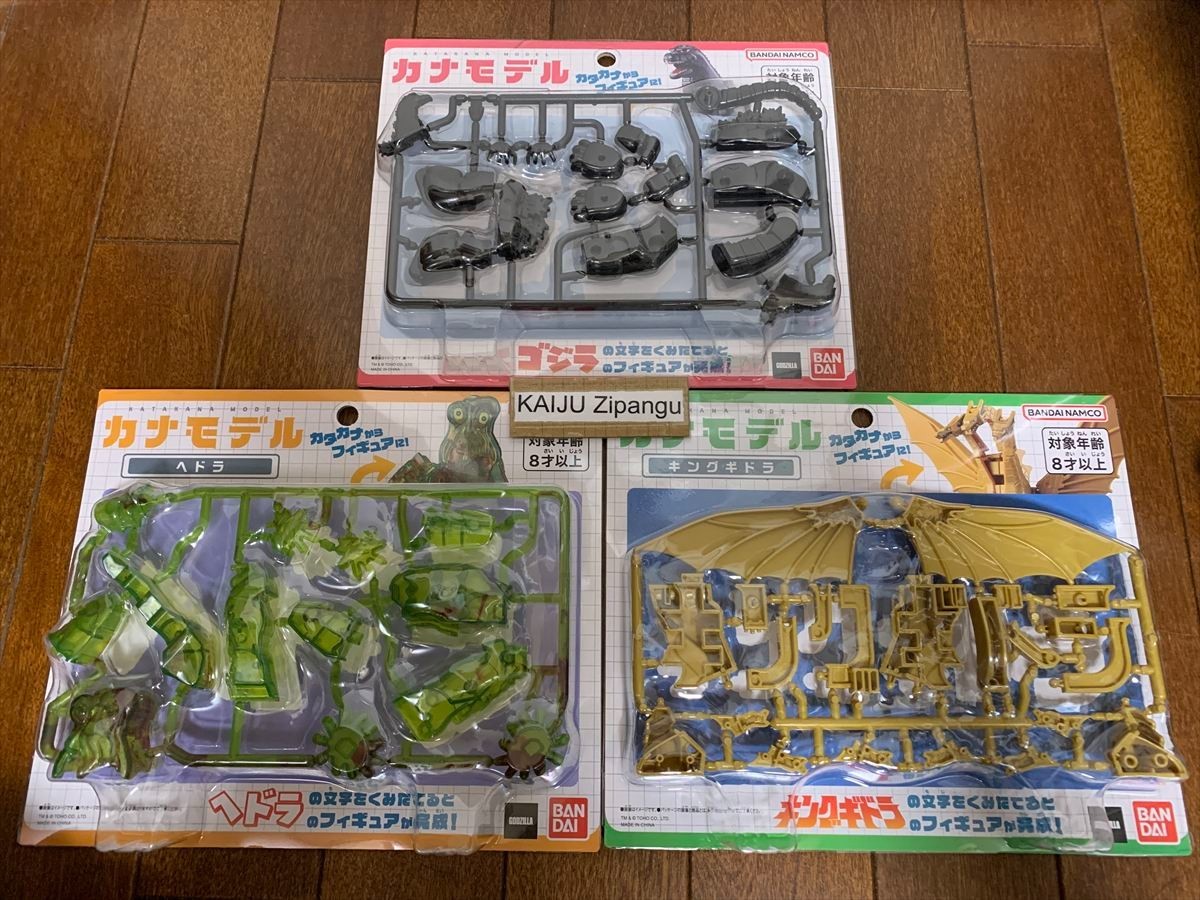 2025 Bandai Godzilla Ghidorah Hedorah KATAKANA Plastic Model Kit Set of 3 types 2025 Bandai Godzilla Ghidorah Hedorah KATAKANA Plastic Model Kit Set of 3 types