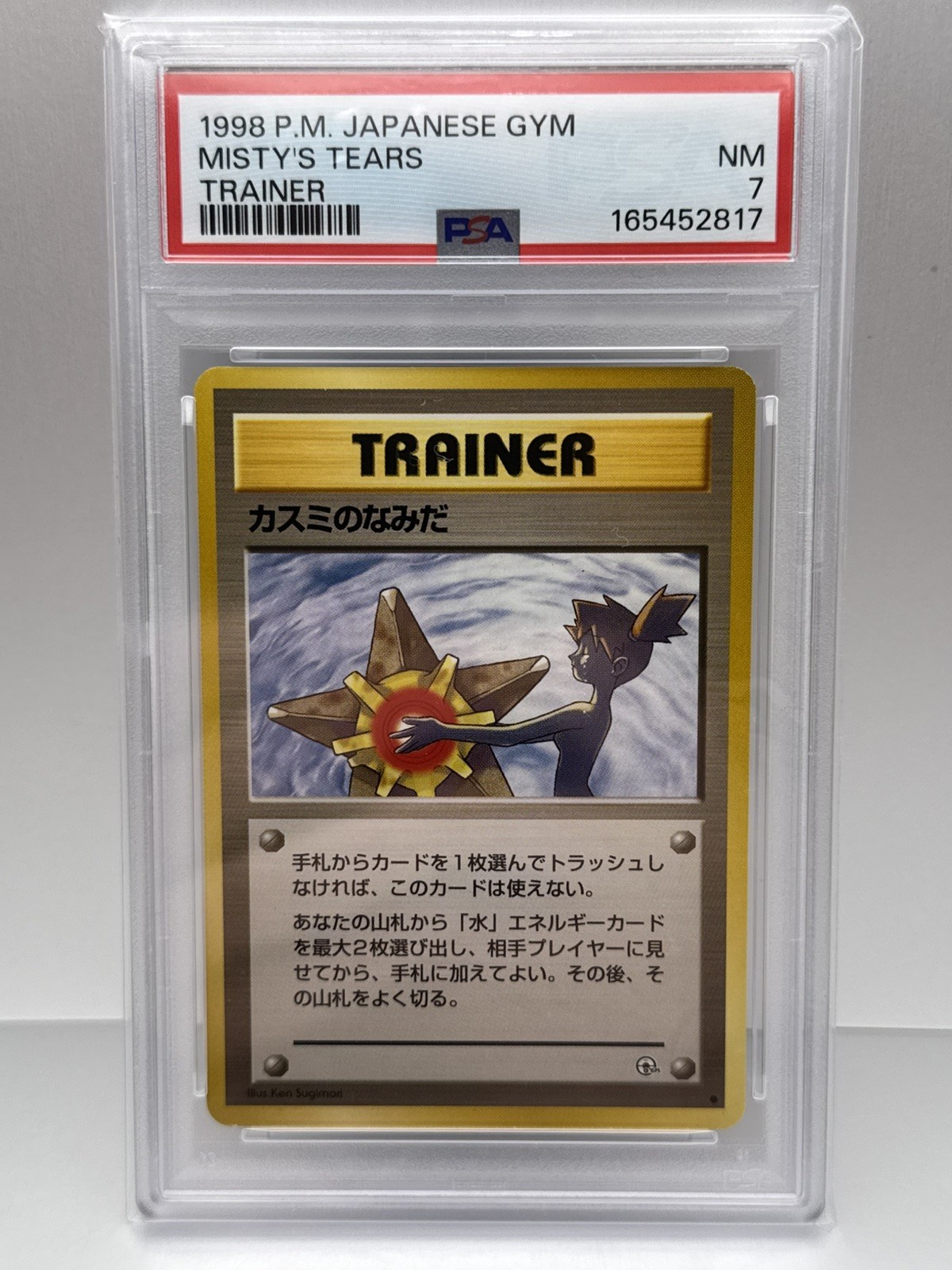 1998 POKEMON P.M. JAPANESE GYM TRAINER- MISTY'S TEARS -BANNED ART - PSA 7 - RARE