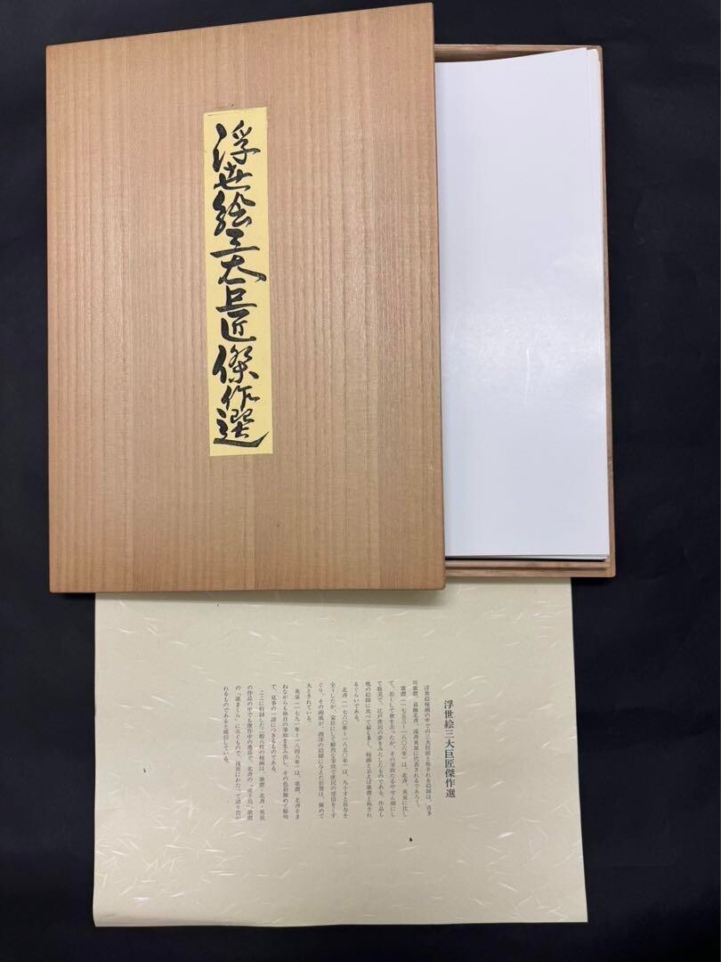 Vintage Selection of Ukiyo-e Shunga 28 prints Hokusai Kasai Utamaro Eisen