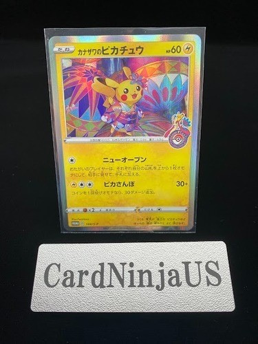 Kanazawa’s Pikachu Pokemon 2020 PokemonCenter Promo 144/S-P Japanese NM preorder