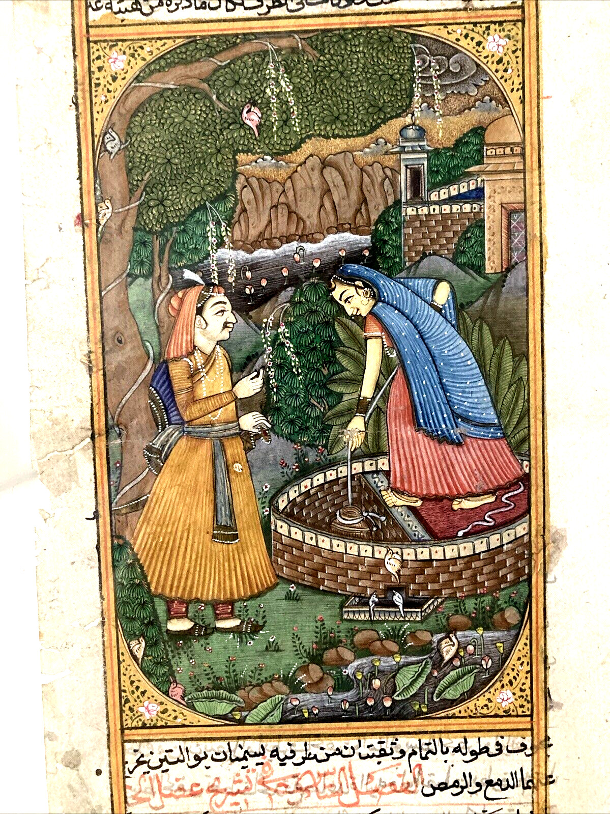 Antique Middle Eastern  Manuscript Page - Hand Painted w/Script on Reverse