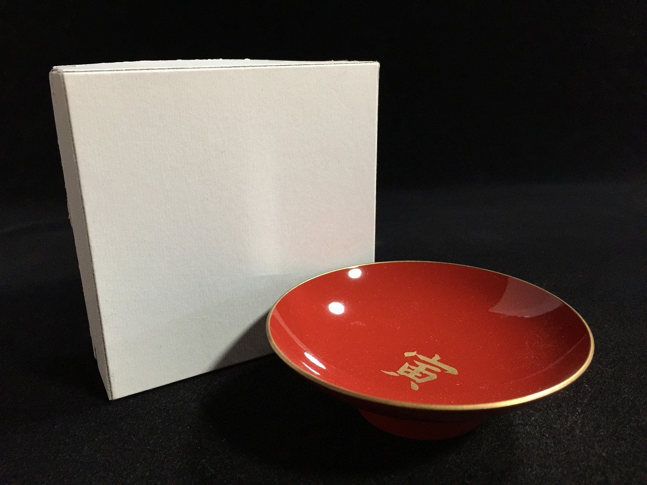 V0297 / Vintage Japanese Lacquerware Sake Cup Red Gold Kanji Tiger Zodiac