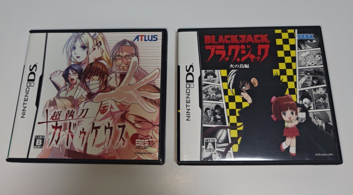 Medical Game 2 Piece Set Super Surgery Caduceus Blackjack Nintendo DS Software