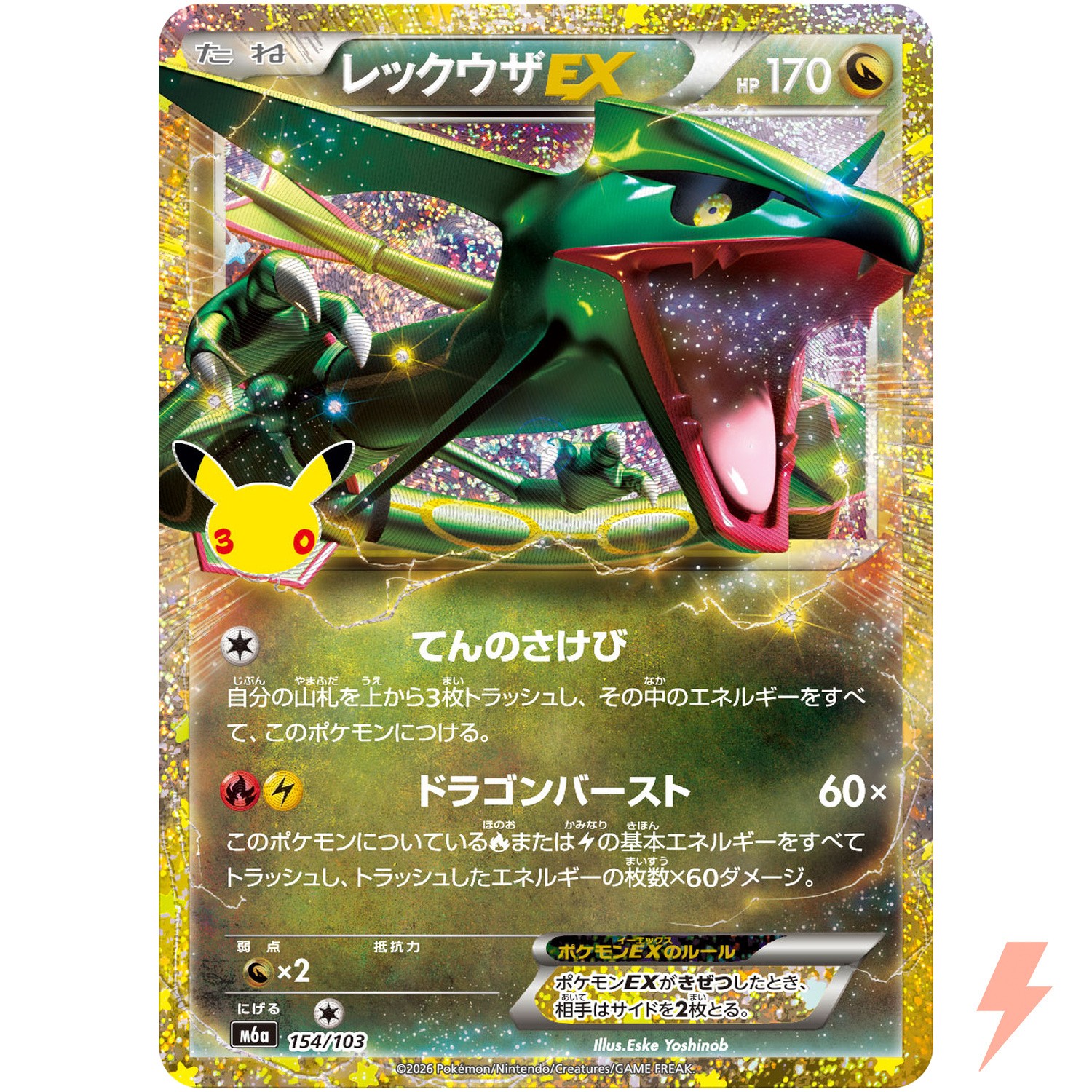 Rayquaza EX - 154/103 M6a 30th Celebration - Pokemon Card Japanese MEGA Rayquaza EX - 154/103 M6a 30th Celebration - Pokemon Card Japanese MEGA
