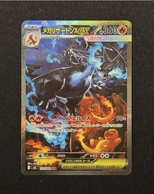Pokémon Mega Charizard X ex 110/080 SAR Japanese Full Art Pokémon Mega Charizard X ex 110/080 SAR Japanese Full Art