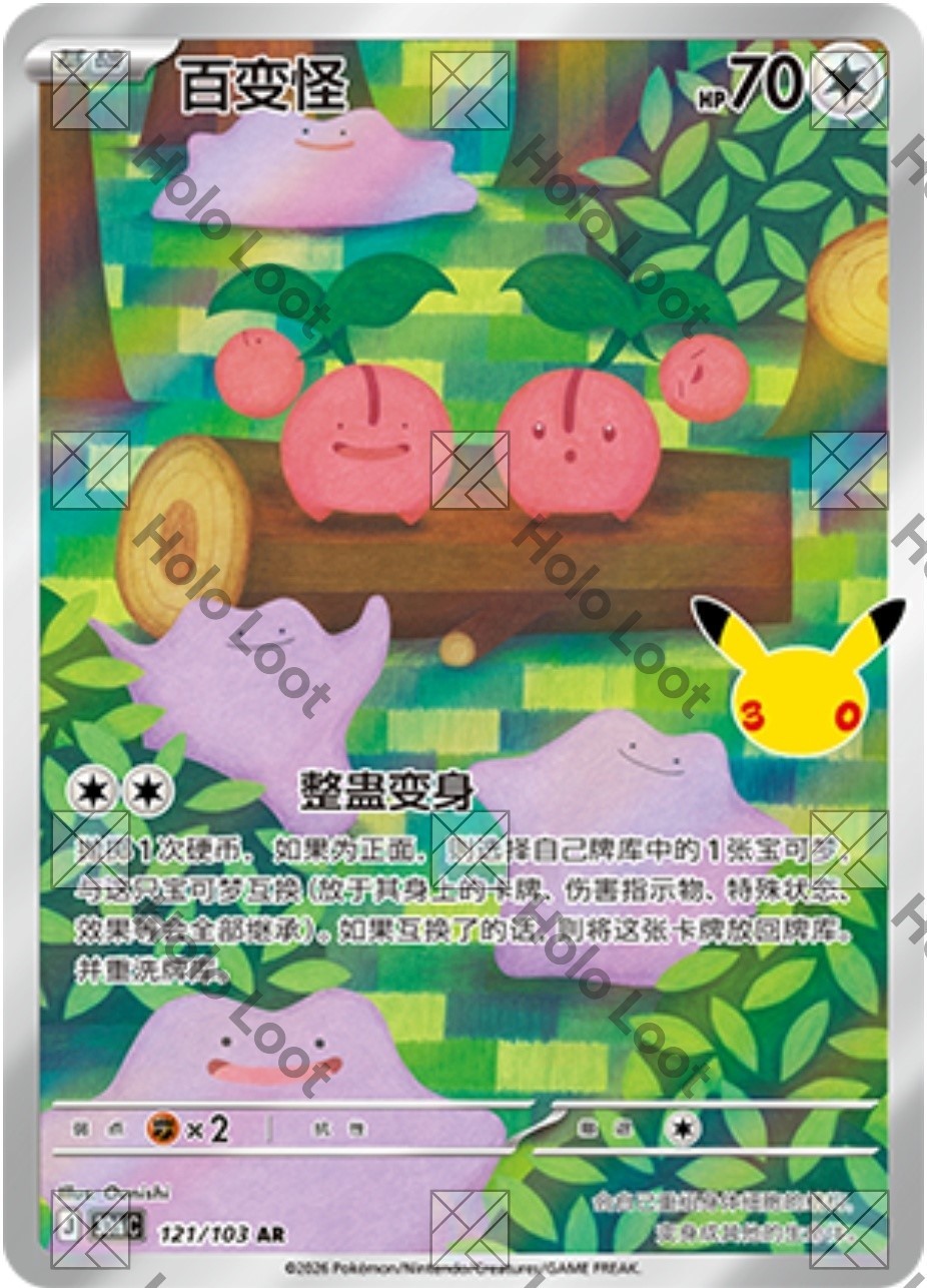 Pokémon TCG S-Chinese 30th Celebration 30thC-121 Ditto AR NM Pokémon TCG S-Chinese 30th Celebration 30thC-121 Ditto AR NM