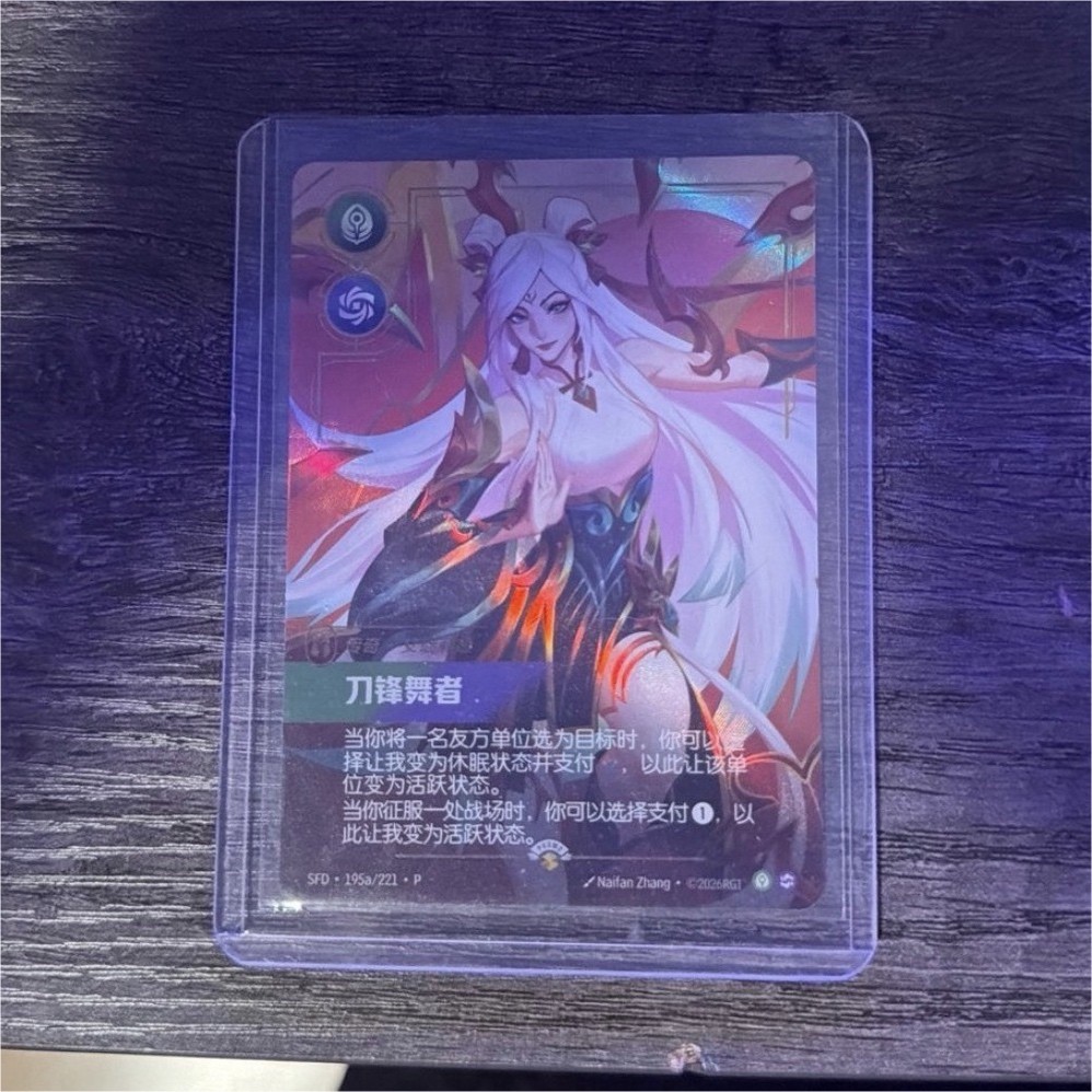 Riot Games Riftbound LoL TCG Irelia Blade Dancer Chinese Foil Promo 195A/221 Riot Games Riftbound LoL TCG Irelia Blade Dancer Chinese Foil Promo 195A/221