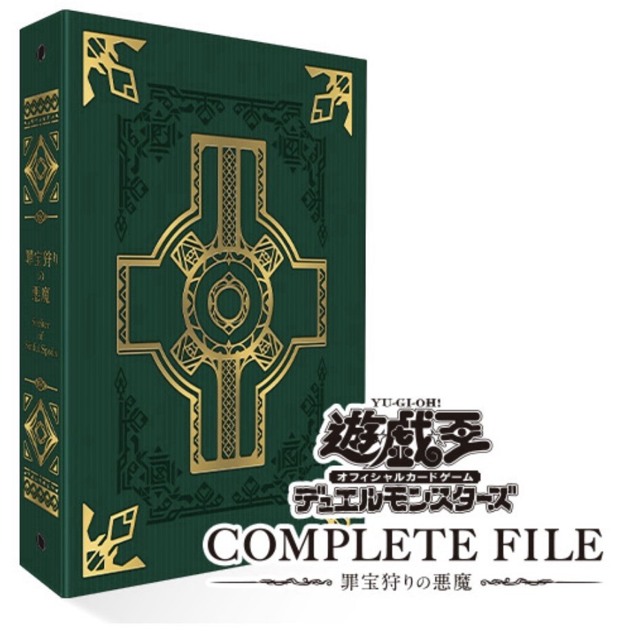 Yu-Gi-Oh OCG COMPLETE FILE Sinful Spoils Card Set Binder Pre-Order 2027