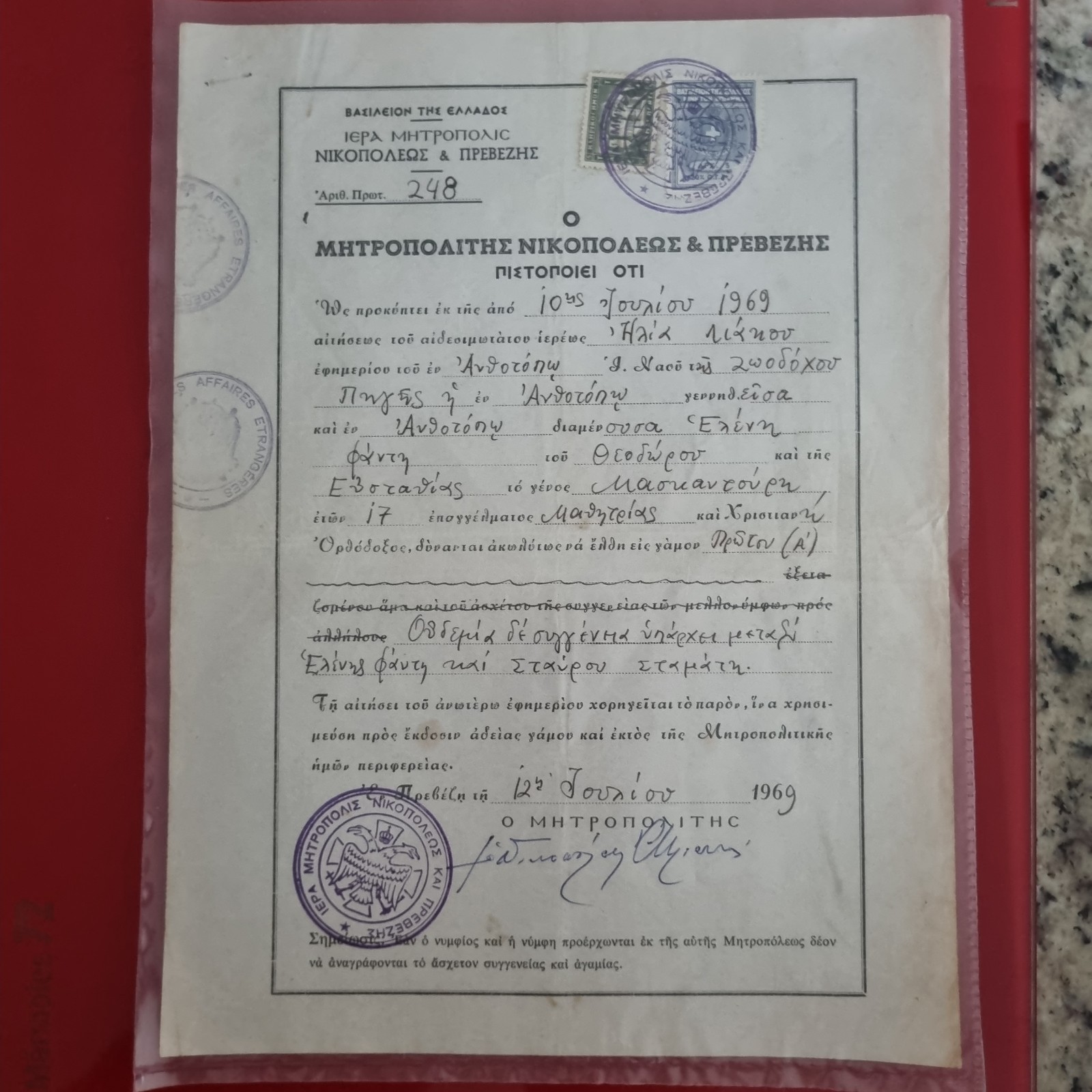 GREEK ECCLESIASTICAL CERTIFICATE OF THE HOLY METROPOLIS OF NICOPOLIS AND PREVEZA