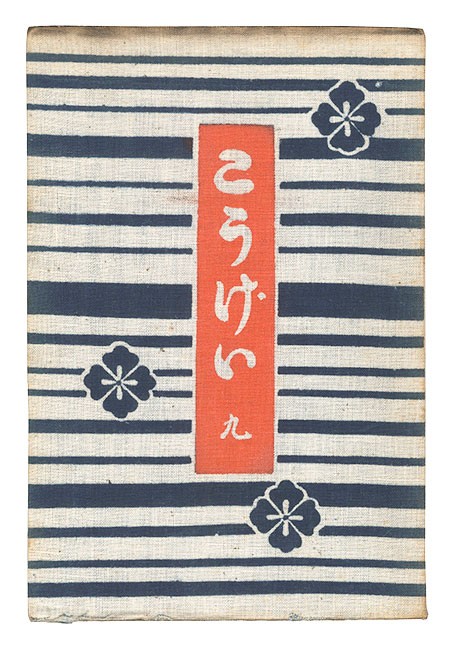 1931 Kogei Vol 9 Mingei Art Journal Soetsu Yanagi Keisuke Serizawa Kanjiro Kawai