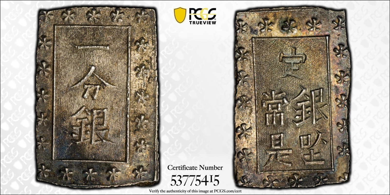 (1859-68) Japan Bu JNDA 09-52  PCGS MS 62  Nicely Toned, Very Appealing UNC Type