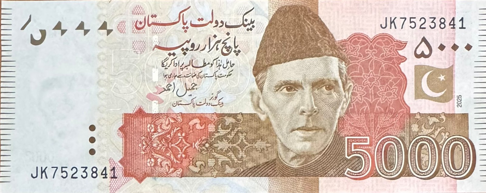 PAKISTAN 5000 RUPEE BANK NOTE 2025 ISSUED UNC 2006-CDC