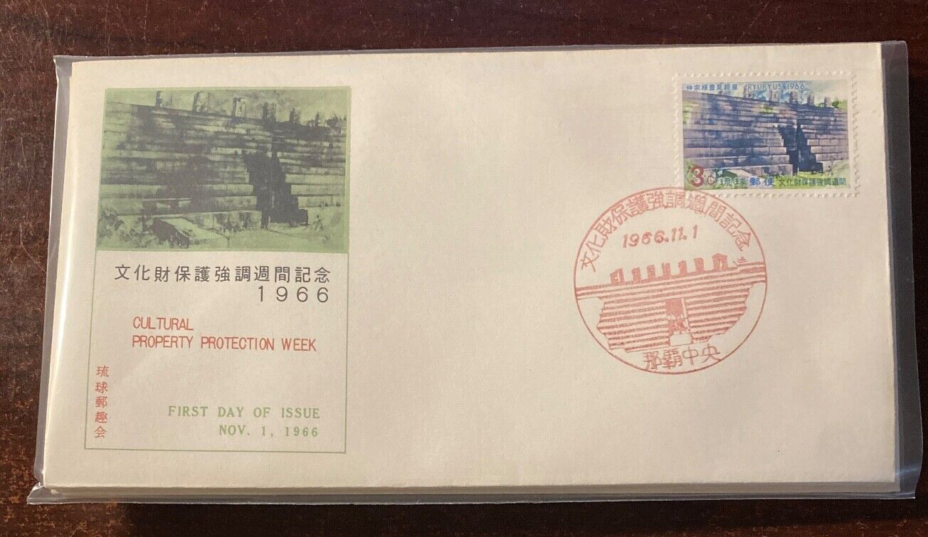 Ryukyus FDC Cultural Property Protection, #149, unaddressed, red cancel, Lot A Ryukyus FDC Cultural Property Protection, #149, unaddressed, red cancel, Lot A