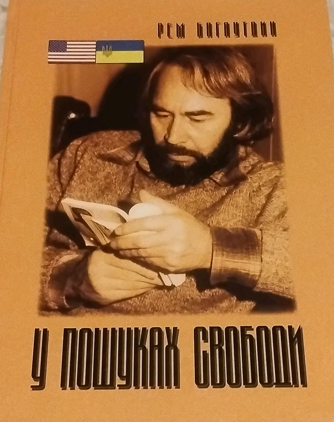 Rem Bagautdyn In Search of Freedom (2005, Hardcover) Illustrated, KVITS