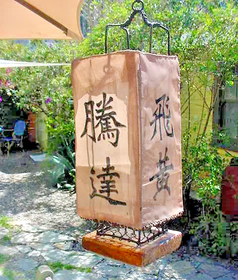 Japanese Buddhist Temple Lantern Saikoku 33 Pilgrimage Blessing Secret Dragon JP