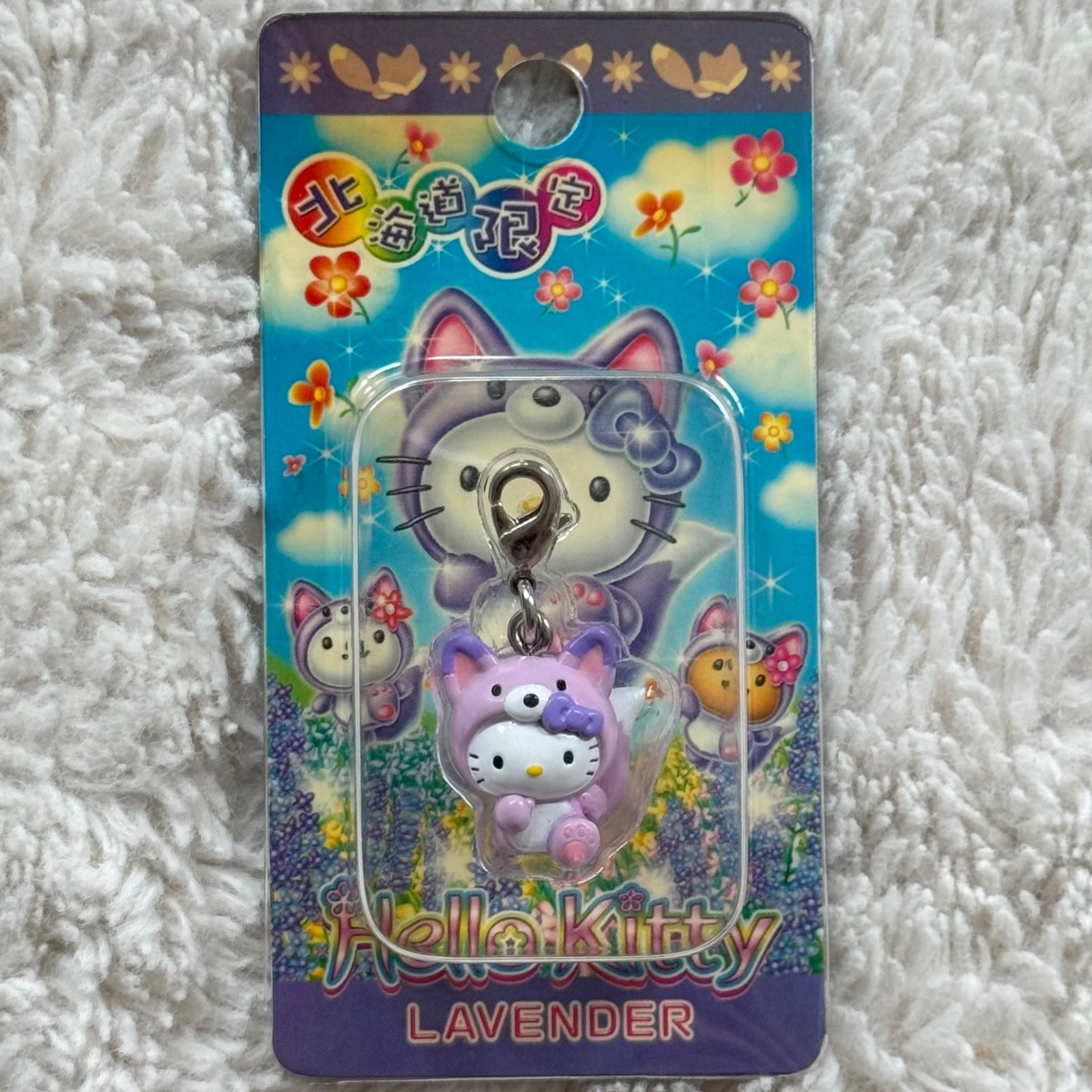 Vintage Sanrio 2007 - Hello Kitty Lavender Fox Gotochi Charm [SUPER RARE]