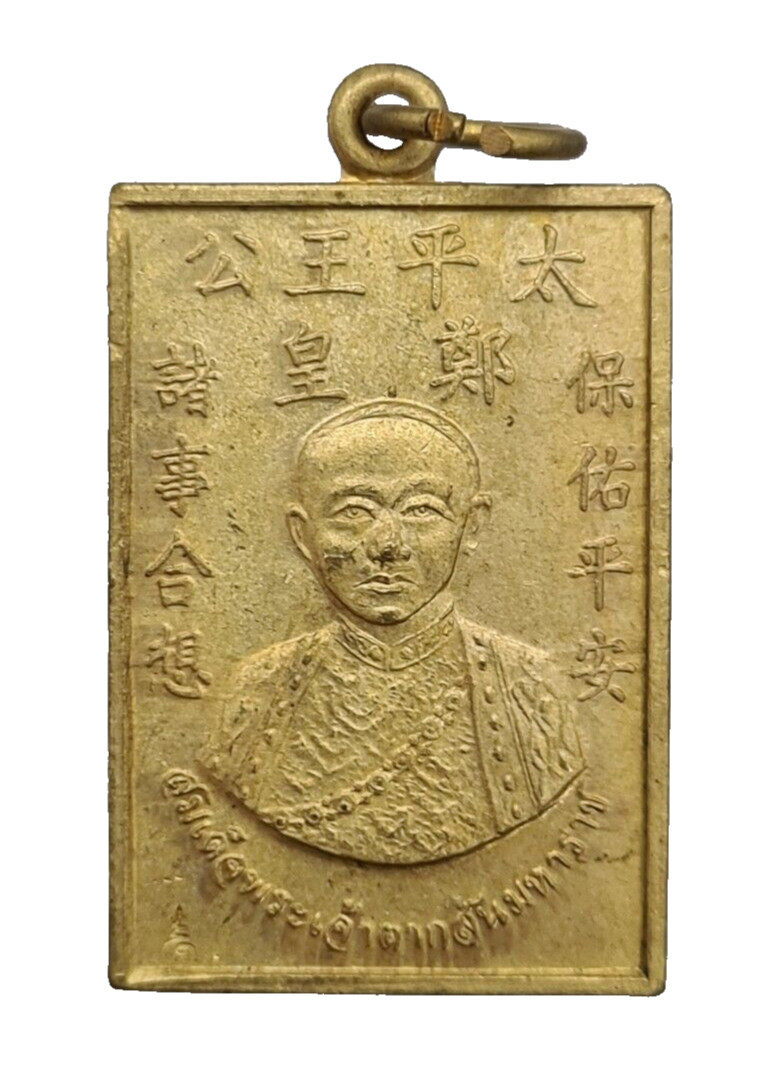King Taksin, Victory Win , Powerful, Amulet, Old , Copper Metal, 有战争技能 和战略规划