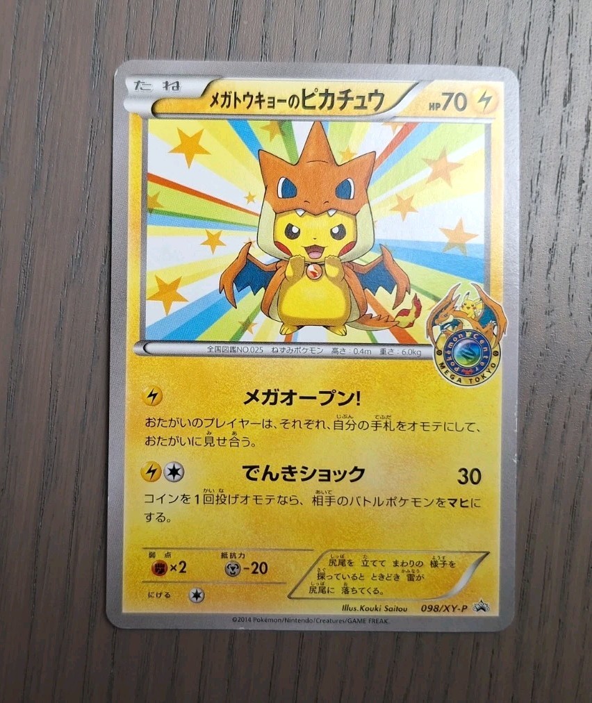 Mega Tokyo\'s Pikachu - 098/XY-P 098/XY-P XY-P: Xy Promos Regular (Japanese)