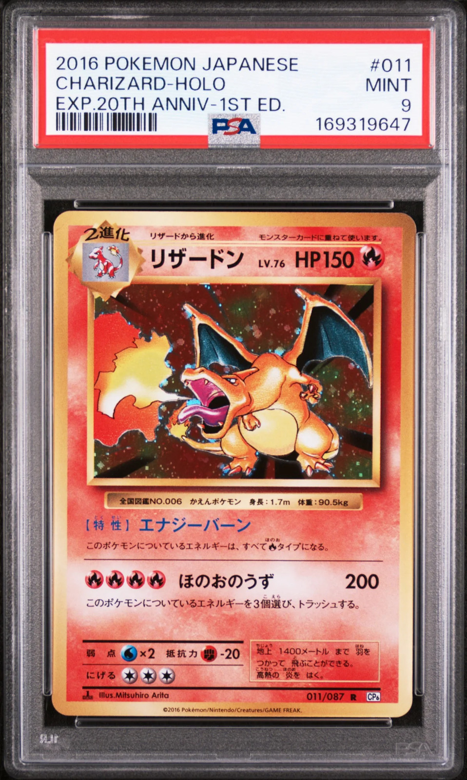 2016 Pokemon Japanese Expansion 20th Anniversary Charizard PSA 9 #011 2016 Pokemon Japanese Expansion 20th Anniversary Charizard PSA 9 #011