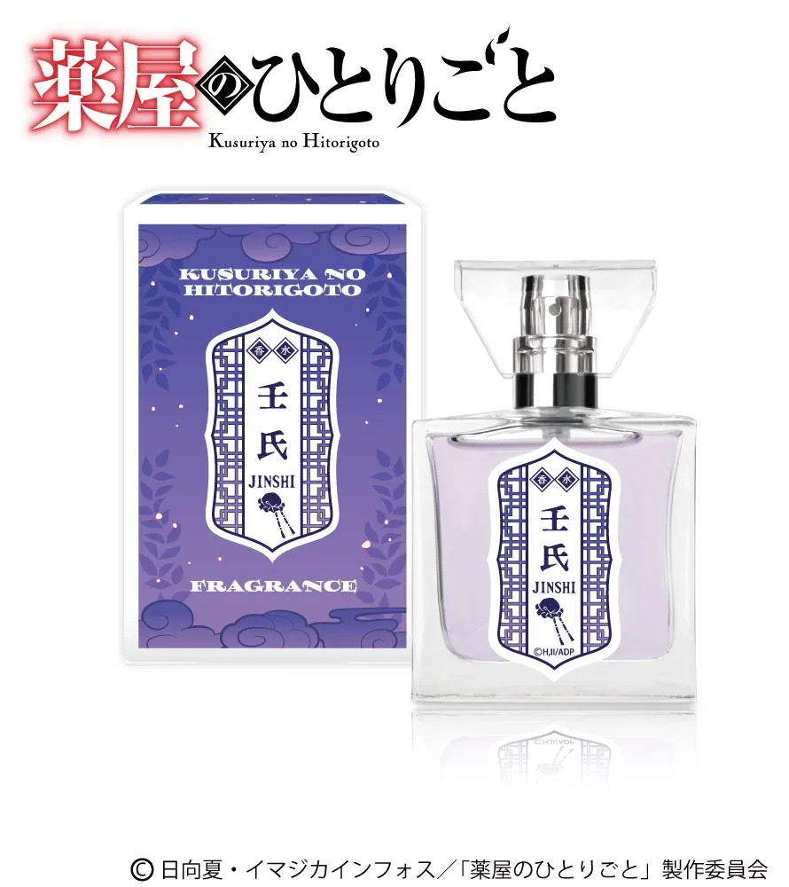 Primaniacs The Apothecary Diaries Jinshi Fragrance Perfume 30ml Made in Japan
