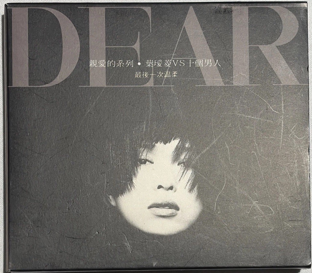 葉璦菱 Irene Yeh Dear 1993 Mandopop Taiwanese Singer CD Deluxe Package - Gm12 葉璦菱 Irene Yeh Dear 1993 Mandopop Taiwanese Singer CD Deluxe Package - Gm12