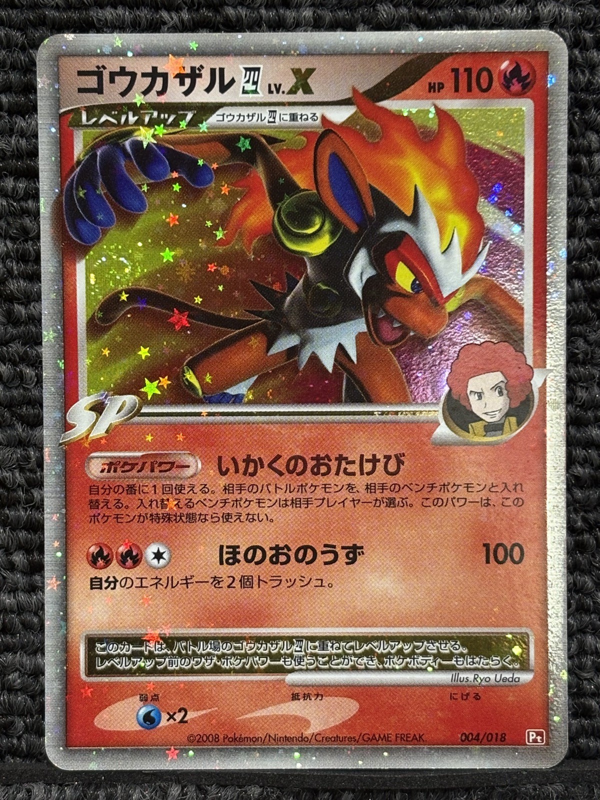 Infernape 4 LV.X 004/018 Holo Infernape vs Gallade SP Deck 2008 Japanese EX