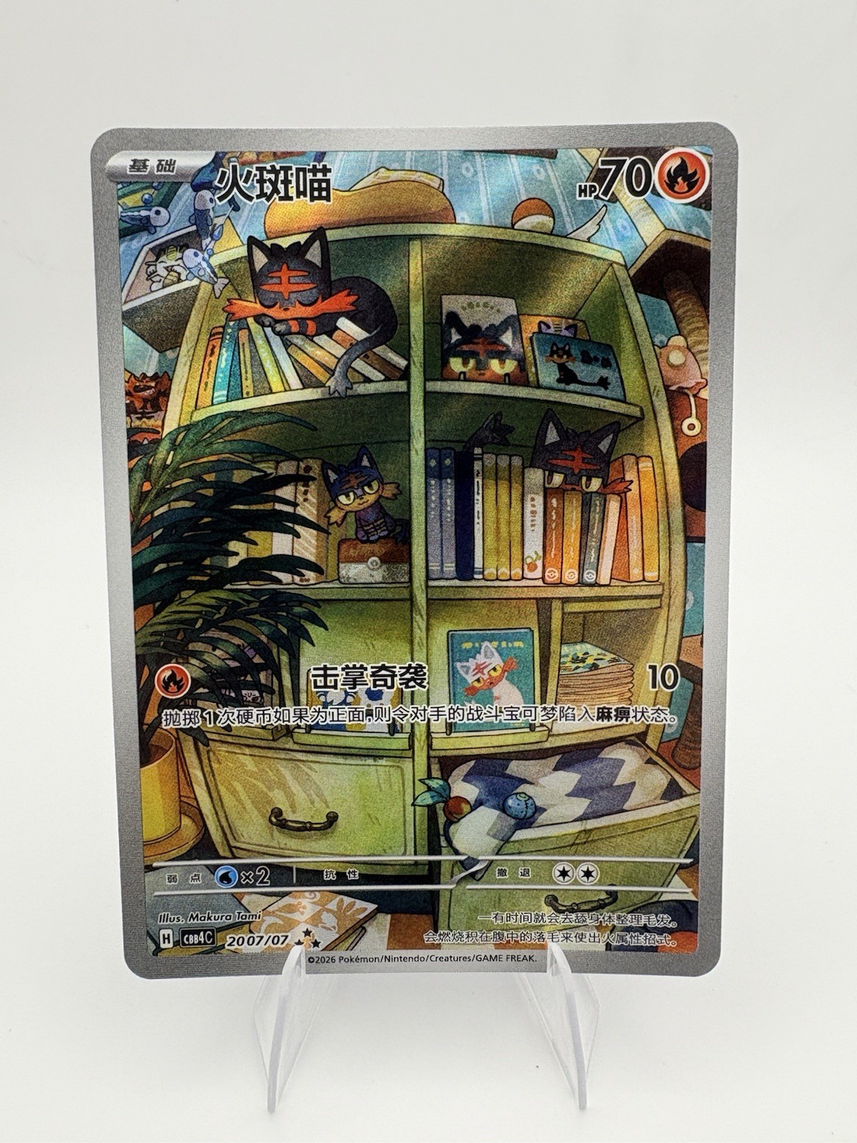 2026 Pokemon Card Litten CBB4C 2007/07 Chinese Exclusive Gem Pack Vol. 4