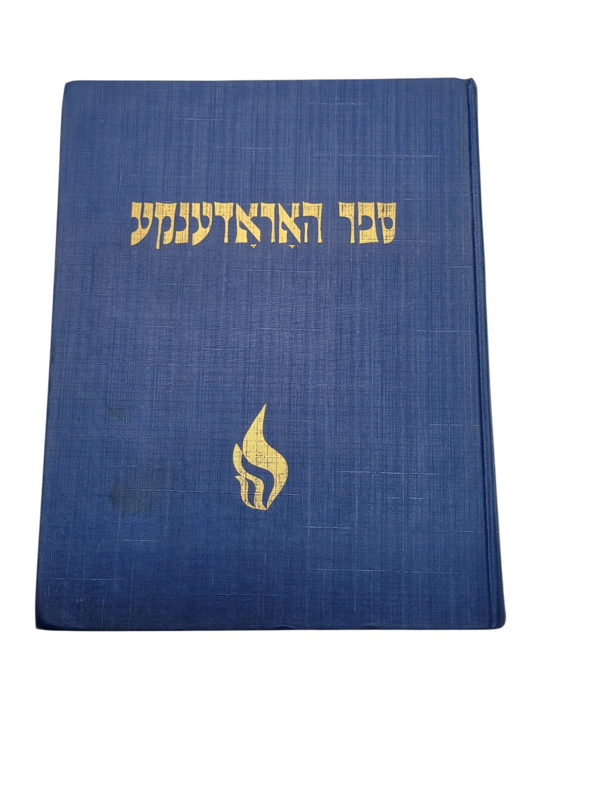 Sefer Horodenka Yizkor Book 1963 Hebrew Judaica Jewish Memorial