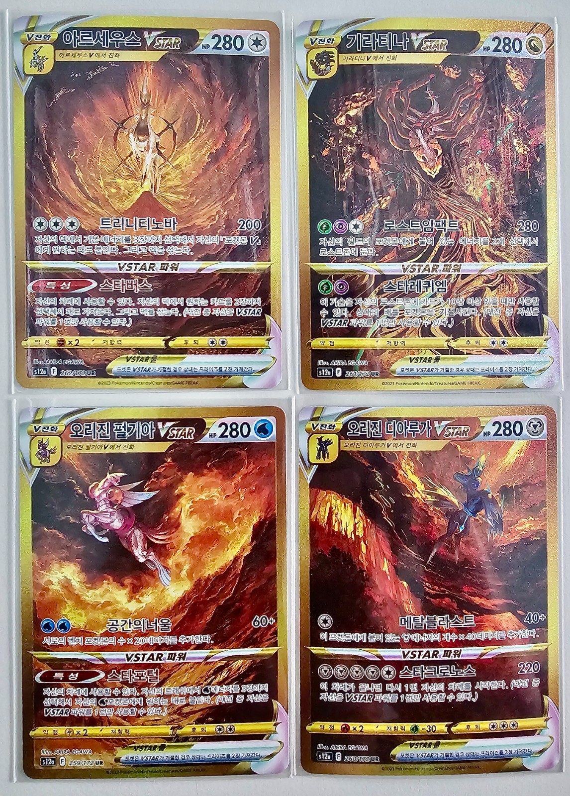 Pokemon Korean VSTAR Universe UR Complete Set 4 Giratina Arceus Palkia Dialga