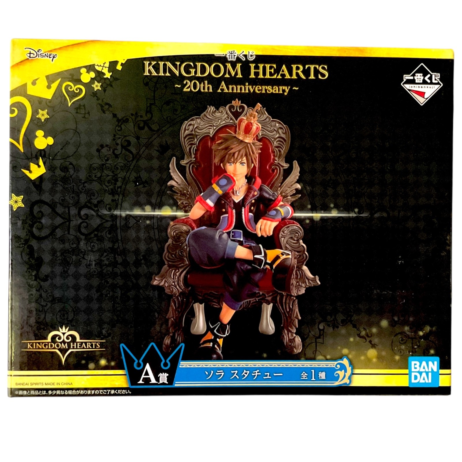 Kingdom Hearts 20th Anniversary Sora Figure Ichiban Kuji A Prize Bandai Japan