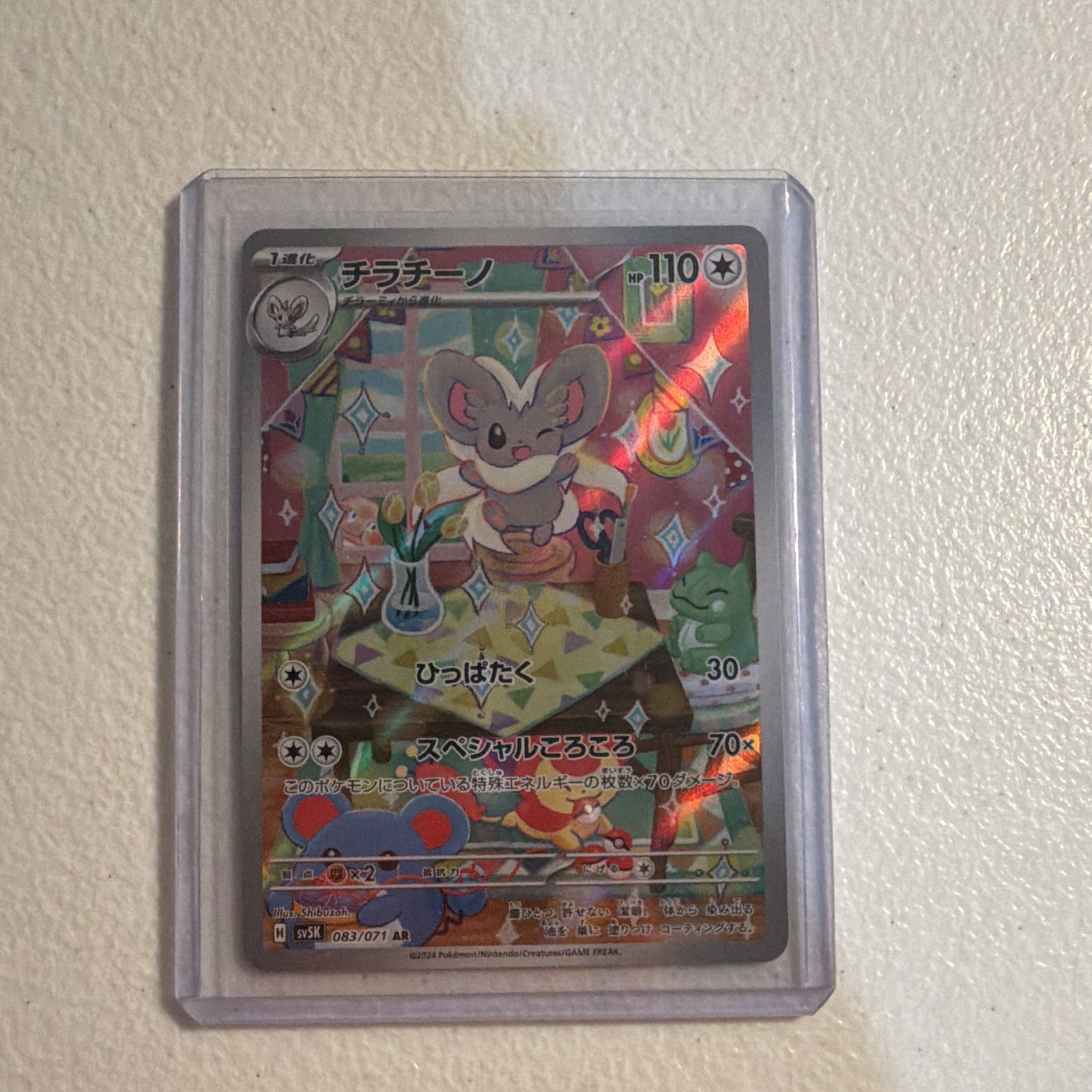 Pokémon Cinccino 083/071 NM Pokémon Cinccino 083/071 NM
