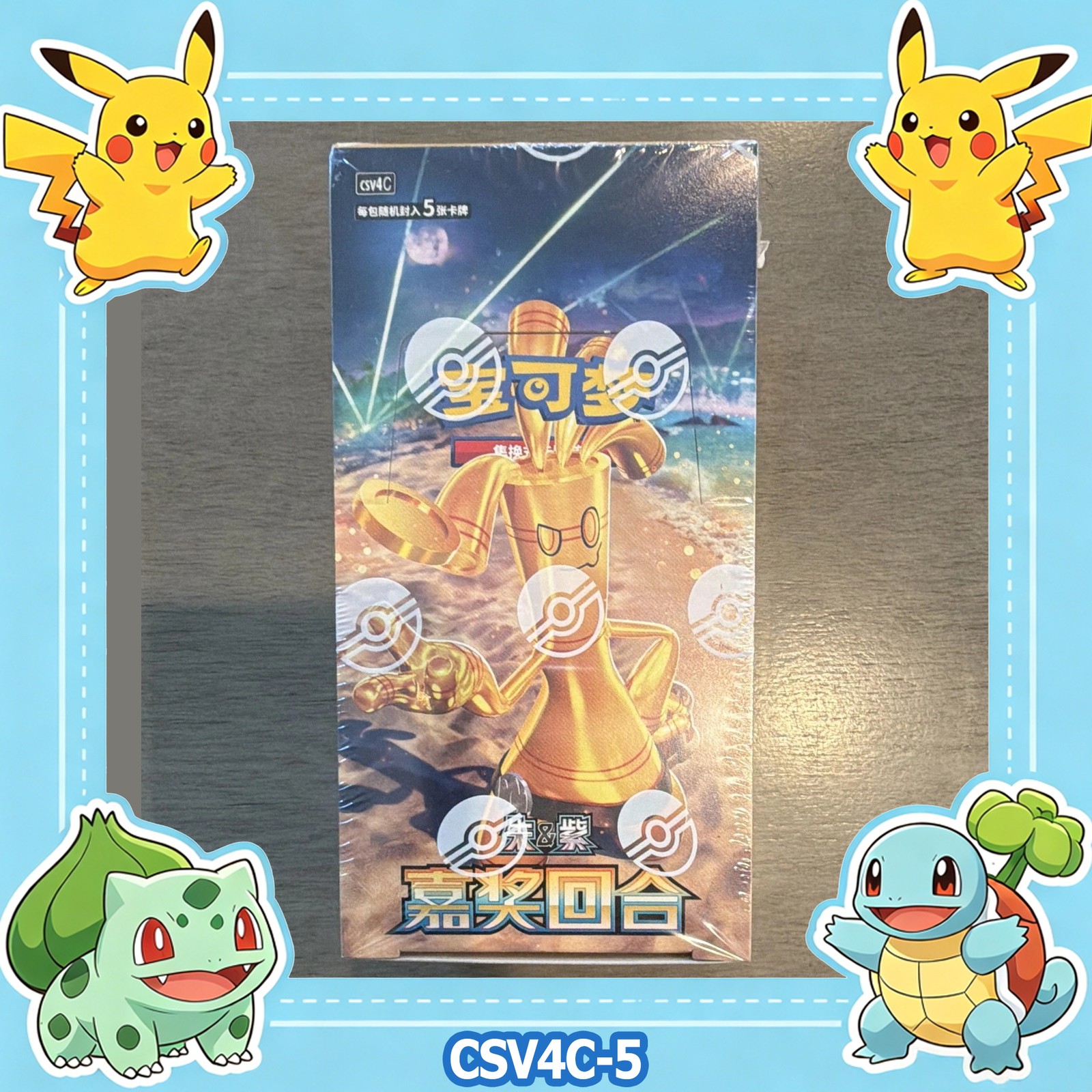 Pokémon TCG CN Reward Round CSV4C Slim Booster Box – Factory Sealed US STOCK